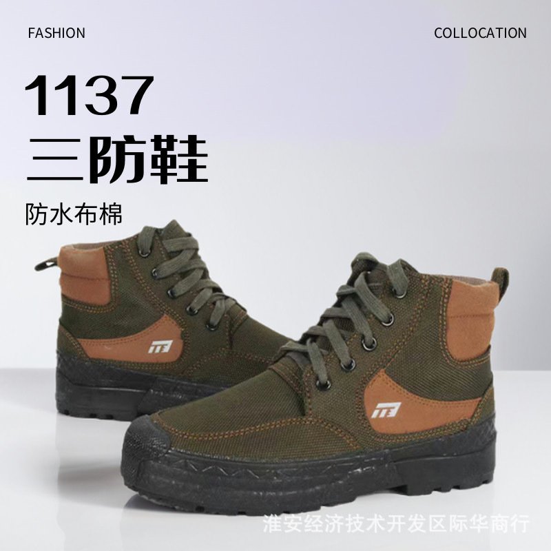 Waterproof Boots Image